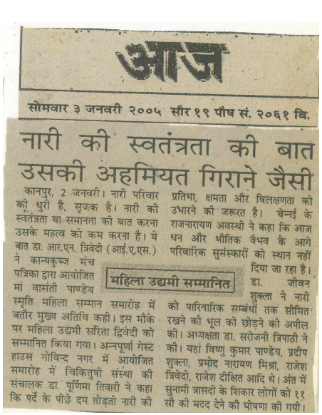 Newspaper Clipping