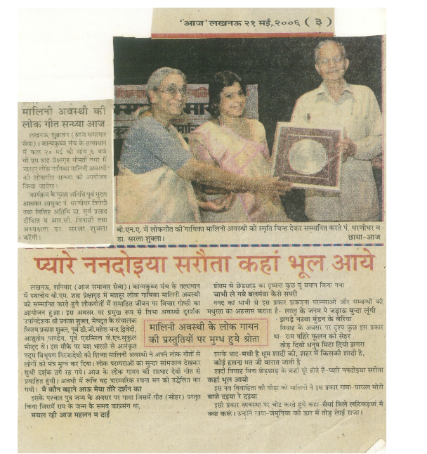 Newspaper Clipping