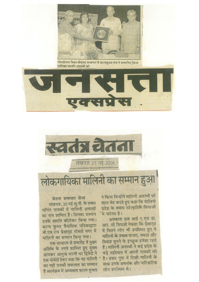 Newspaper Clipping